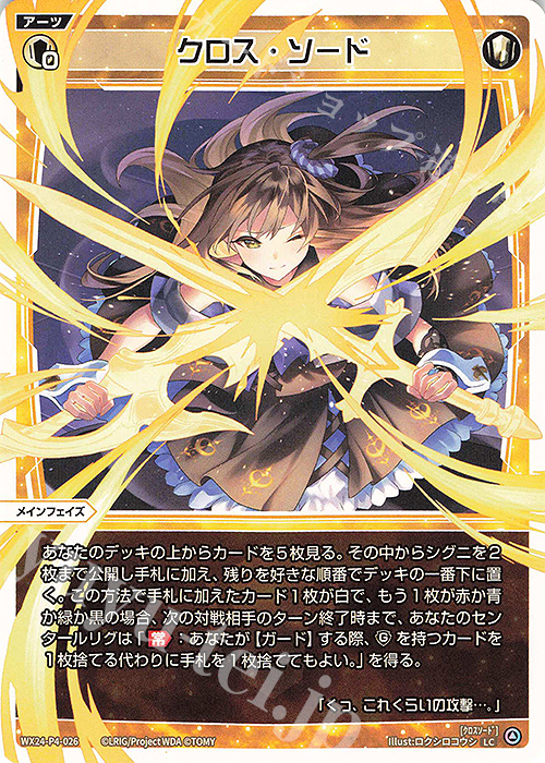 ウィクロス シグニデッキ サイン パラレル 27枚セット ウィクロス