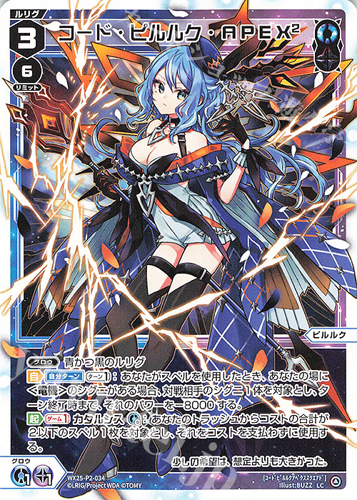 ウィクロス コード・ピルルク・極 UR ウィクロス コード・ピルルク・極 UR