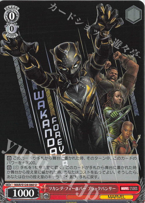 ヴァイス MARVEL ワカンダの王 ブラックパンサー MR ワガンダの王