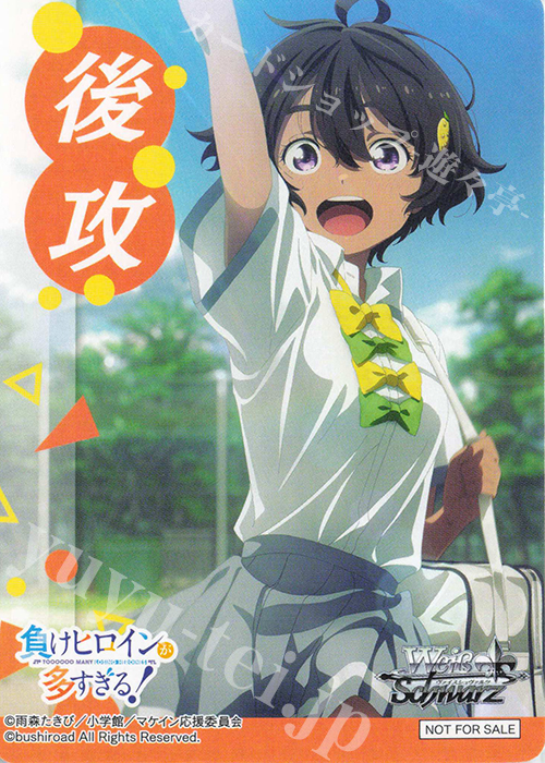 ヴァイスシュヴァルツ 自慢の俊足 檸檬 SEC サイン ヴァイス