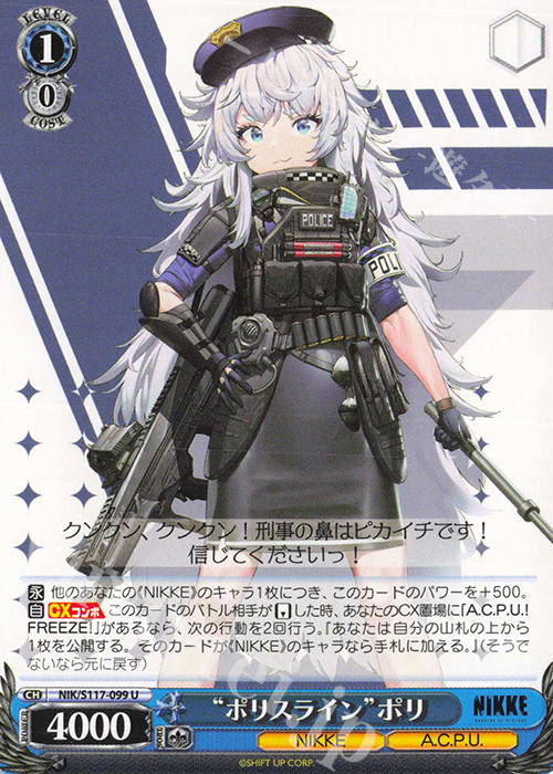 ヴァイス NIKKE クレイジージャッカル ジャッカル sp ヴァイス NIKKE