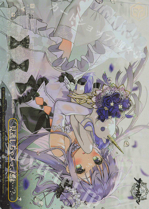 RRR+ 見逃しちゃメっ、だよ…？ 販売 | アズールレーン Vol.2