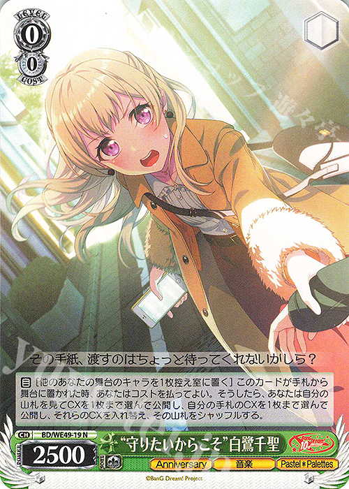 PSA10 ヴァイスシュヴァルツ バンドリ SSP “真っ白な居場所”白鷺千聖