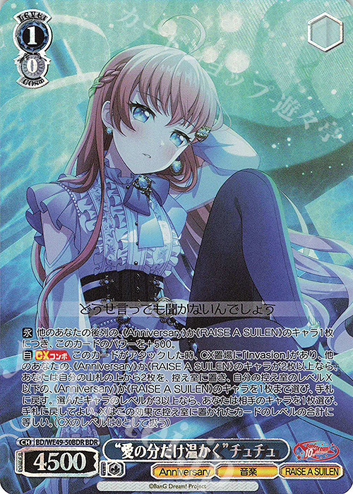 きみの隣で花を編む今井リサ SPサイン バンドリ 10th ヴァイス