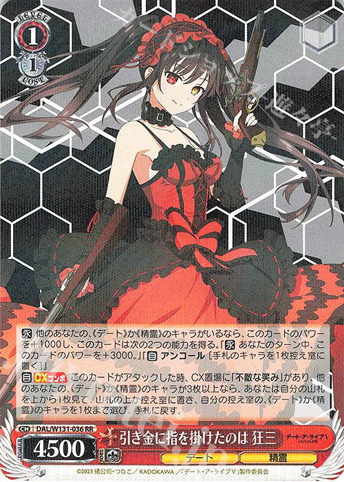 ヴァイスシュヴァルツ デート・ア・ライブ 揺るがぬ想い 美琴 SP