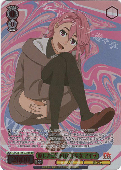 ヴァイスシュヴァルツ アイラ 私は選ばれたんだから PR＋ サイン