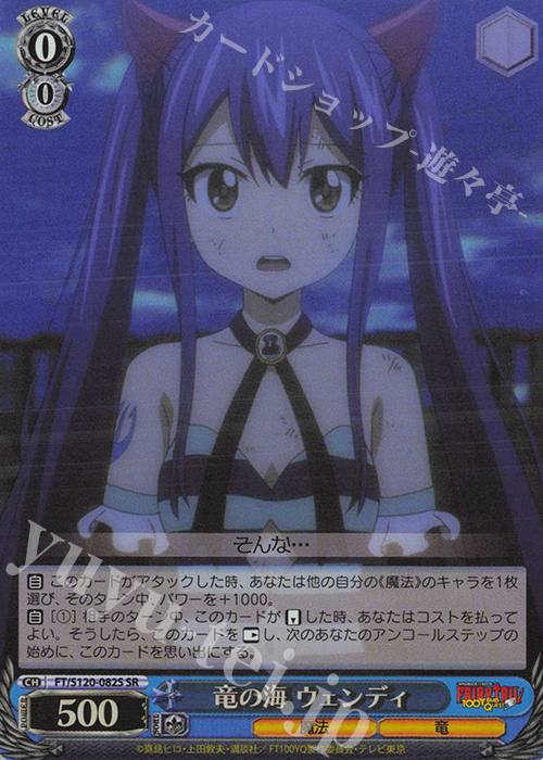 ヴァイスシュヴァルツ 100年クエスト ウェンディ・マーベル SSP 100年