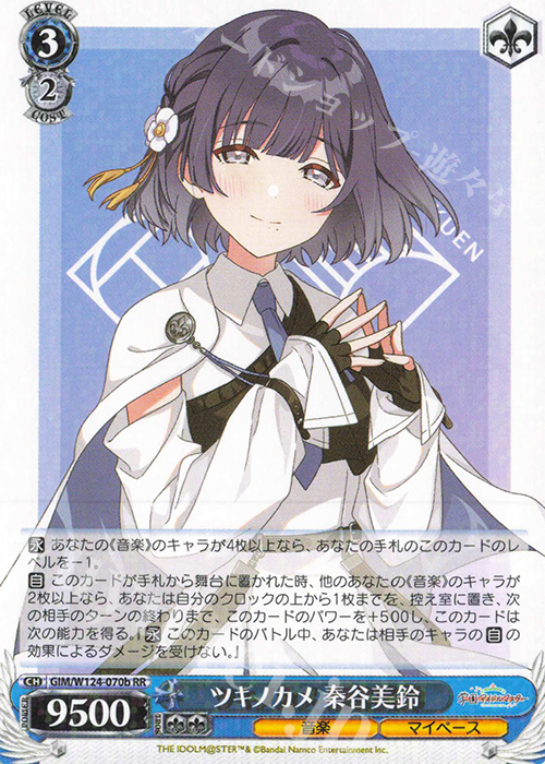 PSA10】WS ヴァイス 学園アイドルマスター SIR さみだれ 秦谷美鈴