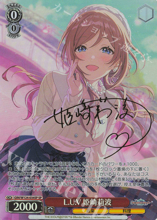 1桁 SIR 学園アイドルマスター 次の桜の季節には。 姫崎 莉波 サイン