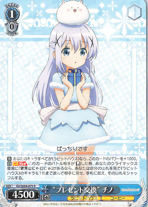 処分価格 ご注文はうさぎですか チノ ヴァイスシュヴァルツ 700枚以上