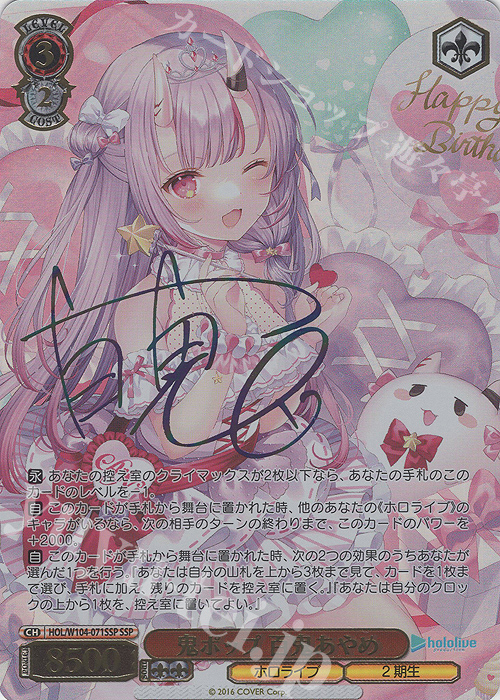 鬼ポップ 百鬼あやめ SSP psa10 鬼ポップ 百鬼あやめ SSP サインカード