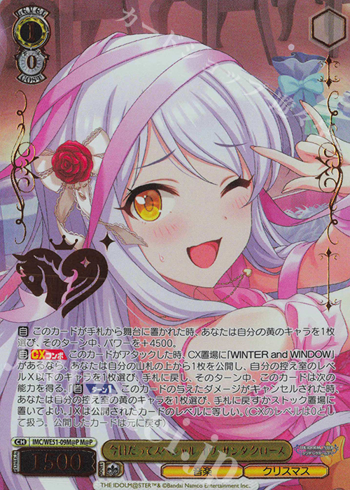 M@P 今日だってスペシャル イヴ・サンタクロース(箔押し入り) 販売