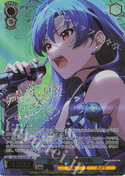 前田佳織里 アサルトリリィ 叶星 サイン ヴァイス シュヴァルツ SP