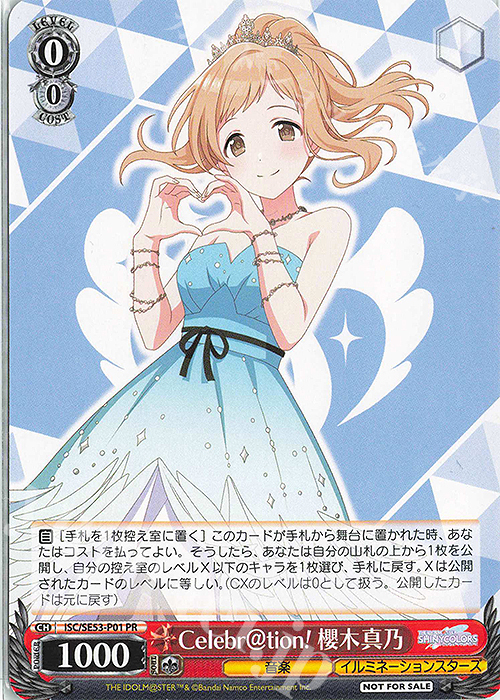 花風smiley 櫻木真乃 SSP WIR セット ヴァイスシュヴァルツ 花風smiley