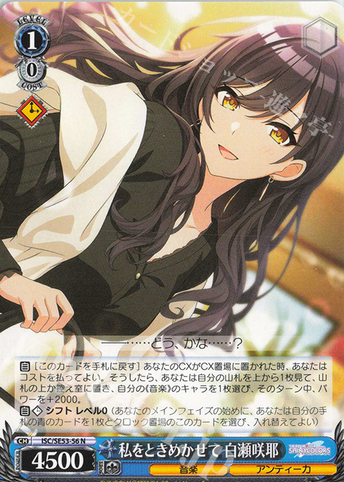 ヴァイスシュヴァルツ 紺碧のボーダーライン 白瀬咲耶 ssp サイン