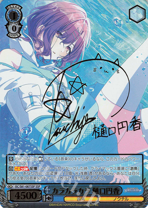 ヴァイスシュヴァルツ 樋口円香 ssp psa10 シャニマス ヴァイス