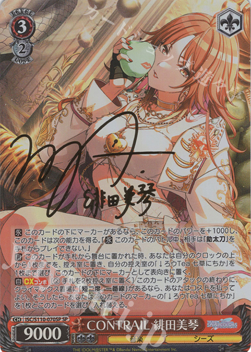 ヴァイスシュヴァルツ This way 緋田美琴sp ヴァイス 【This way】緋田