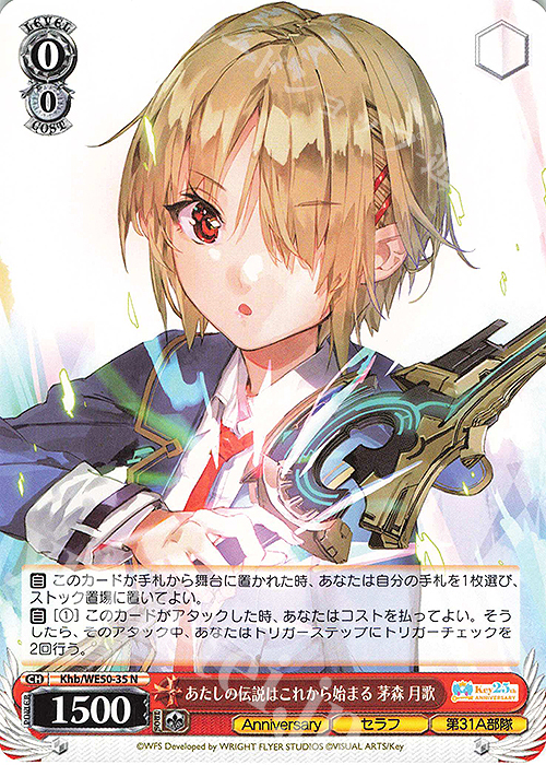 PSA 10 茅森 月歌 ヴァイスシュヴァルツ ヘブンバーンズレッド SEC PSA