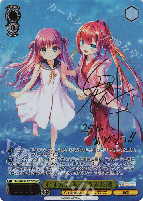 SP テレアポ勇者 恵美(サイン入り) SP テレアポ勇者 恵美(サイン入り