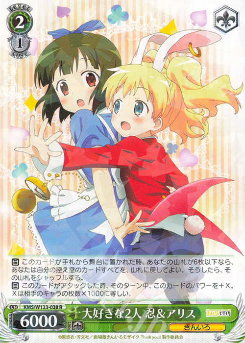 WS きんいろモザイク シノからの贈り物 アリス RRR 4枚 WS きんいろ