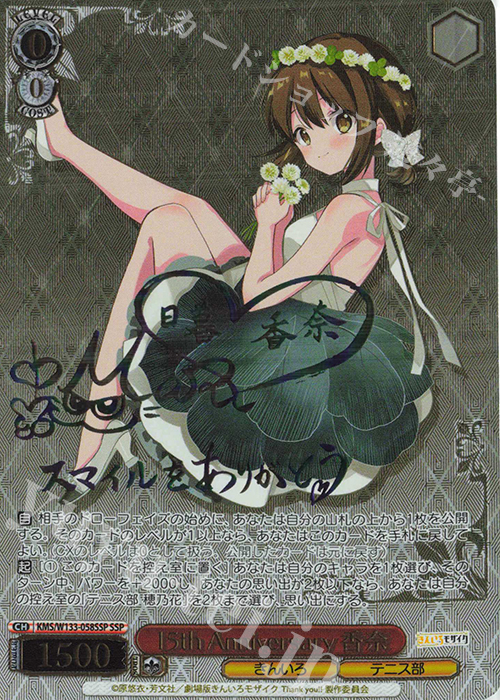 きんいろモザイク ヴァイス 高校最後のサマーバケーション カレン SP