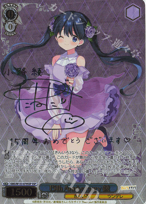 ヴァイスシュヴァルツ カミナ SSP サイン入り 2025年最新】サイン