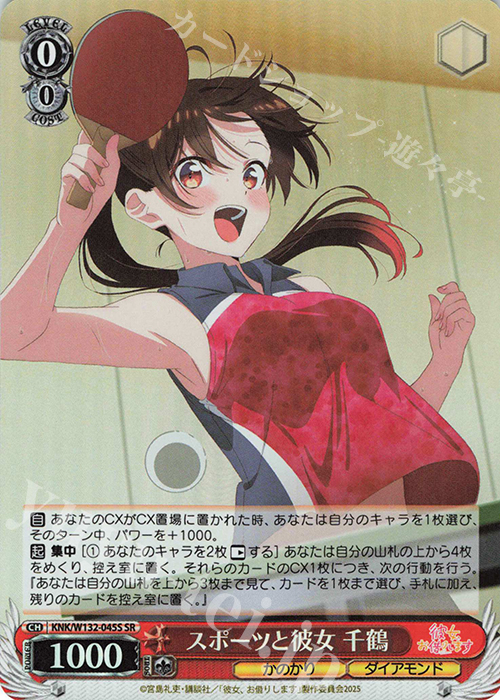 ヴァイスシュヴァルツ 彼女、お借りしますVol.2 『理想の彼女』 千鶴