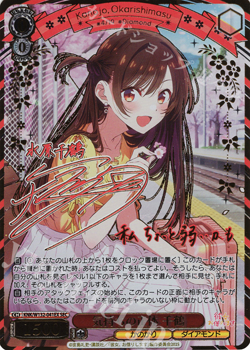 彼女、お借りします サイン色紙 Yahoo!オークション -「彼女、お借りし