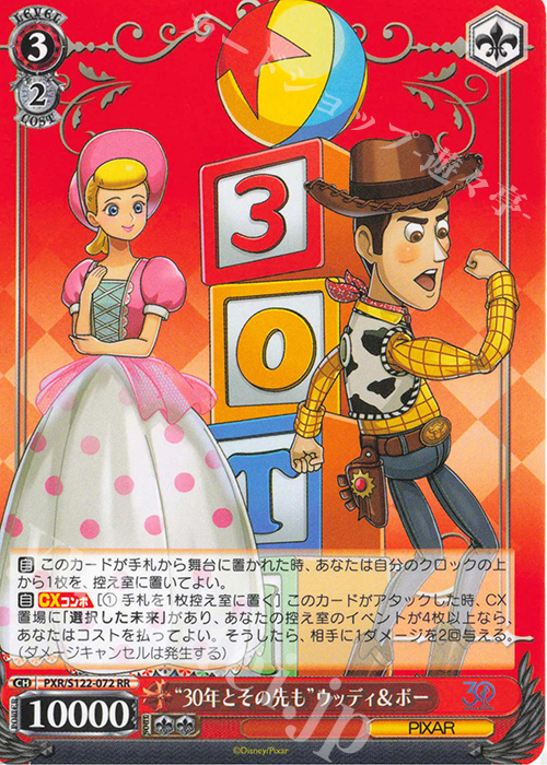 トイストーリー ヴァイスシュヴァルツ“30年とその先も”ウッディ&バズ