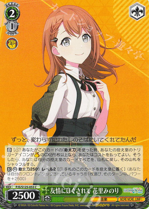 プロセカ 花里みのり vol.40c プロセカ 花里みのり グリ缶 40C 51点