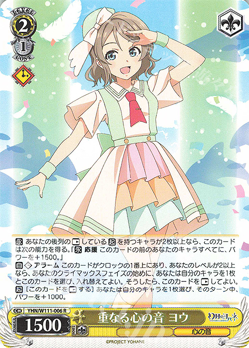 ヴァイスシュヴァルツ サイン 絆が紡ぐ奇跡の歌 ヨハネ SP PSA10