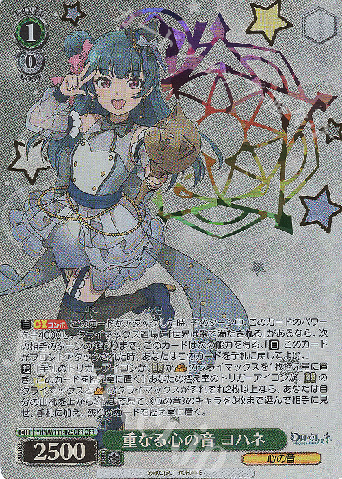 OFR 重なる心の音 ヨハネ(箔押し入り) 販売 | 幻日のヨハネ -SUNSHINE