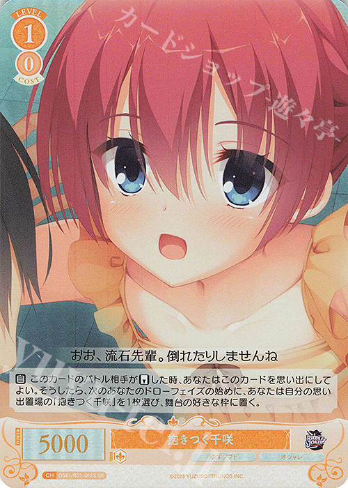 ヴァイスシュヴァルツロゼ PR 抱きつく 千咲 サイン 夏和子 ヴァイス