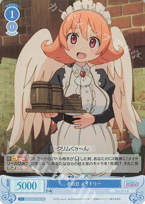 ヴァイス シュヴァルツ ロゼ 看板娘 メイドリー SSP 異種族