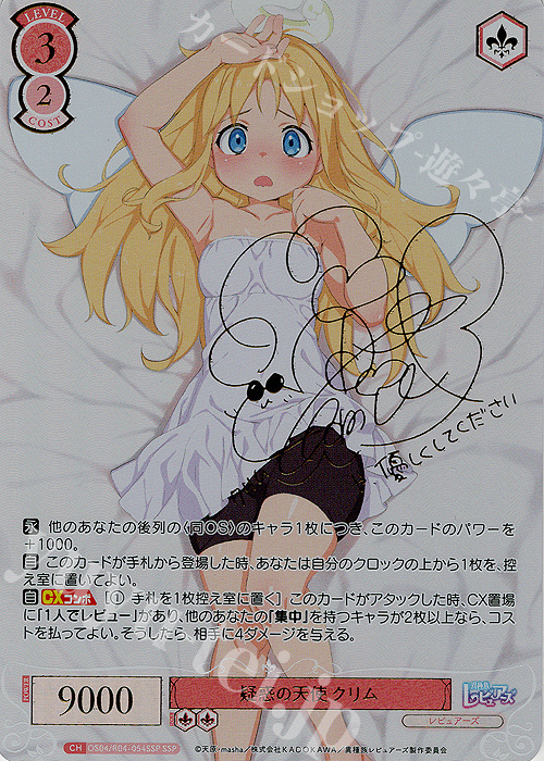 ヴァイス ロゼ 異種族レビュアーズ PR プロモ サイン ヴァイス