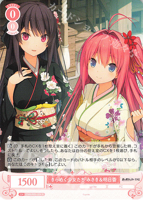 ヴァイスシュヴァルツロゼ spriteスプライト 青空の魔術師 明日香 SSP