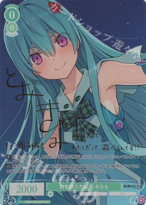 ヴァイス ロゼ sprite SP 誓いの言葉 みさき サイン あおかな ヴァイス