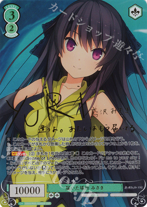 ヴァイス ヘブバン 逆境に咲く華 シャルロッタ・スコポフスカヤ SP 1枚