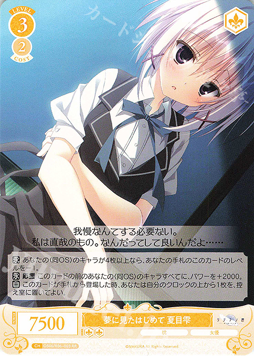 ヴァイスシュヴァルツロゼ 小さくて可愛い姉 夏目藍 PR+ プロモ PR