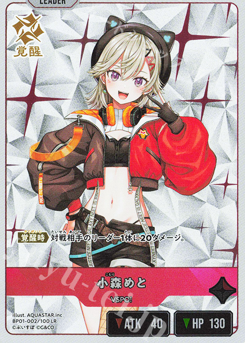 クロススターズ XROSSSTARS LRPP 小森めと 小森めと | Xross Stars