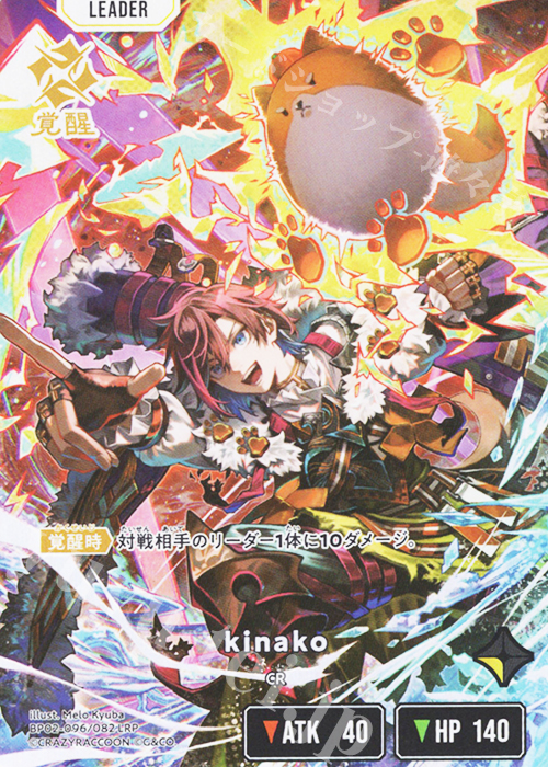 LRP kinako 買取 | Exceed Rampage | Xross Stars高価買取ならカード