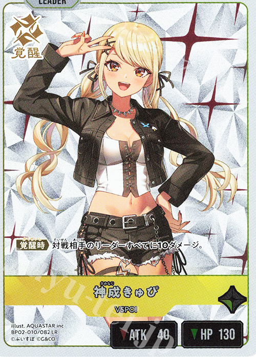 LR 神成きゅぴ 販売 | Exceed Rampage | Xross Stars通販ならカード