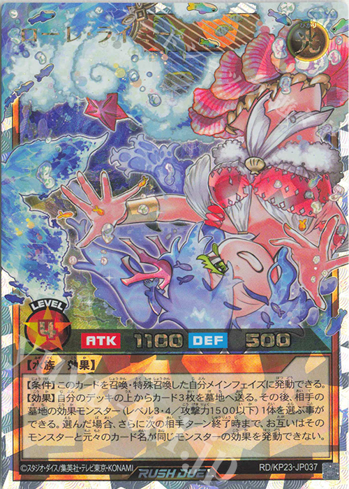 ローレ・ライミー(イラスト違い)【オーバーラッシュレア/効果】RD/KP23