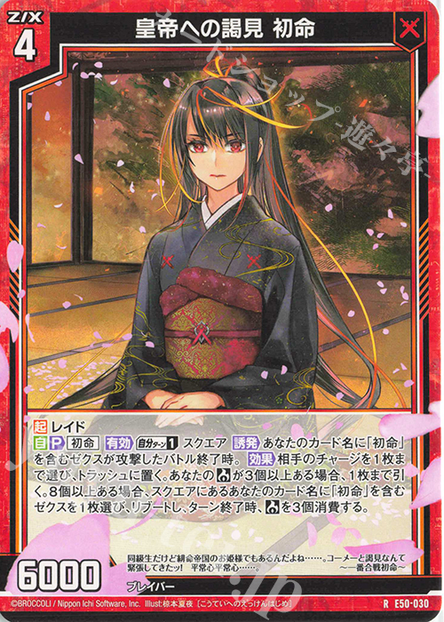 OGクルセイド 大量引退品 数十年来大切にしてきたコレクション まとめ