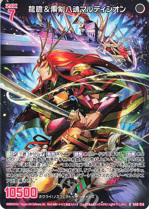 OGクルセイド 大量引退品 数十年来大切にしてきたコレクション まとめ