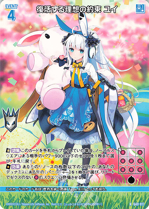 ゲームセンター・ゲームカード Yuu ゲームセンター・ゲームカード Yuu