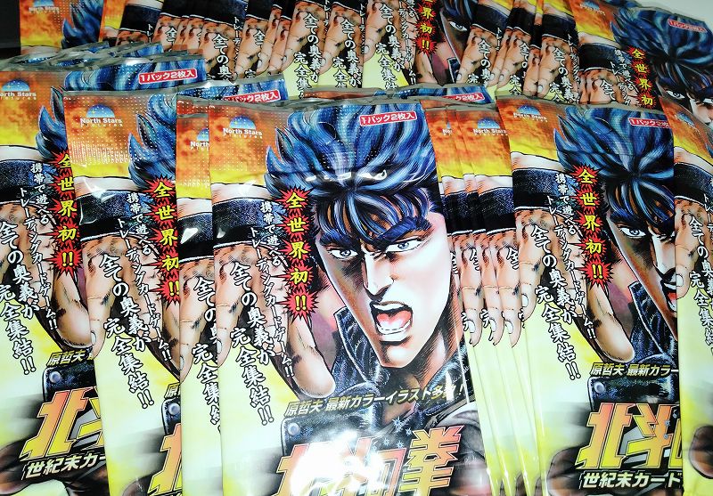 北斗の拳 世紀末カードバトル伝説】第1弾ブースターパック開封！ | TCG