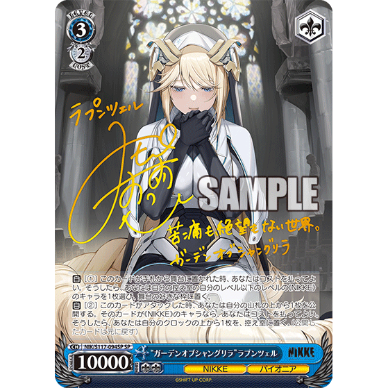 ヴァイスシュバルツ 友達と一緒なら ナガ SSP SP “友だちと一緒なら