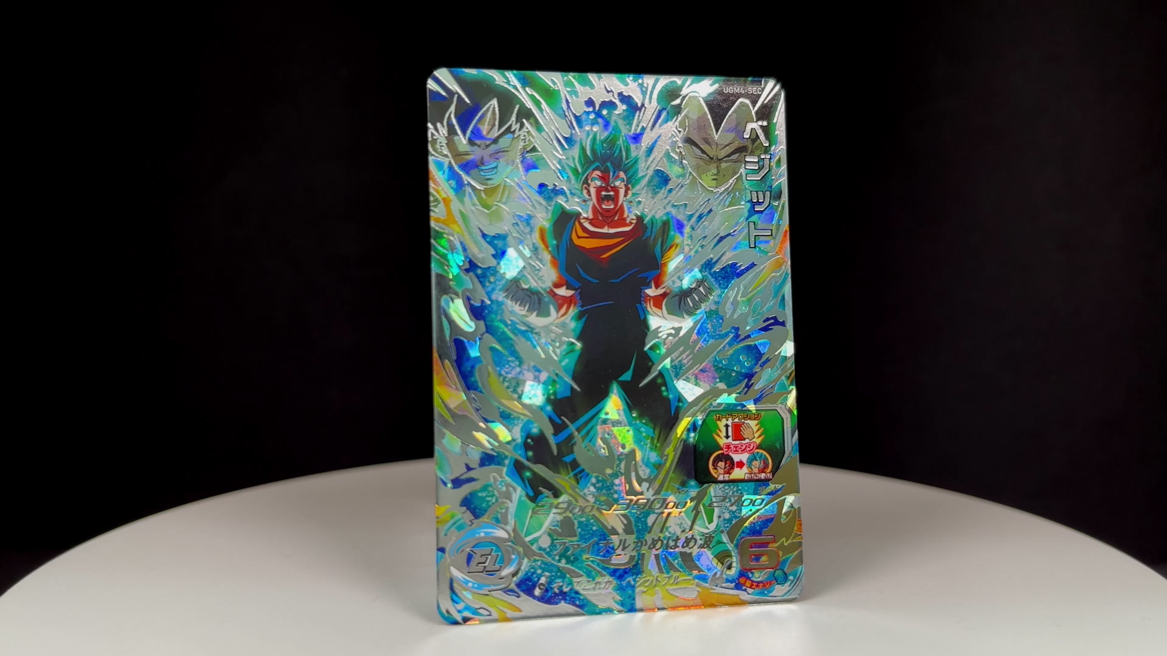 スーパードラゴンボールヒーローズ ベジット UGM4-SEC LC スーパー