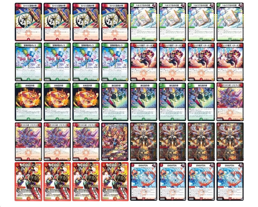 デアリレッドゾーン デッキ デアリレッドゾーン デッキ デュエマ